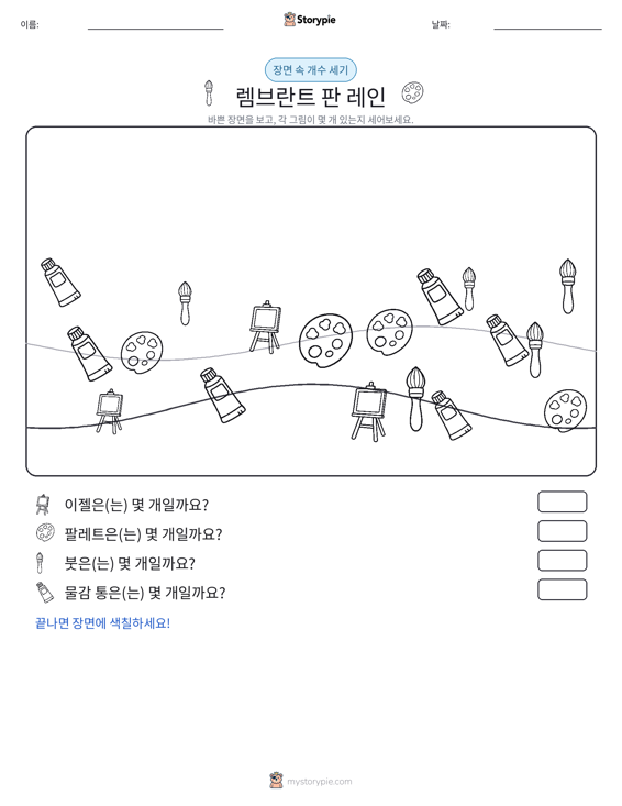 세기 장면