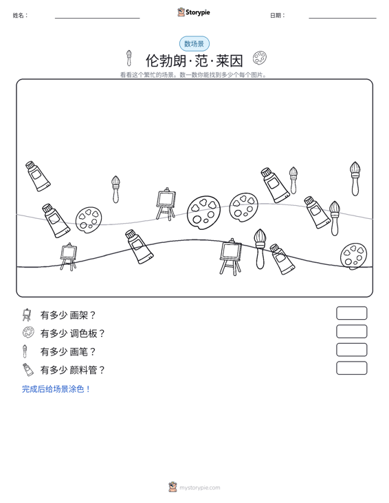 计数场景