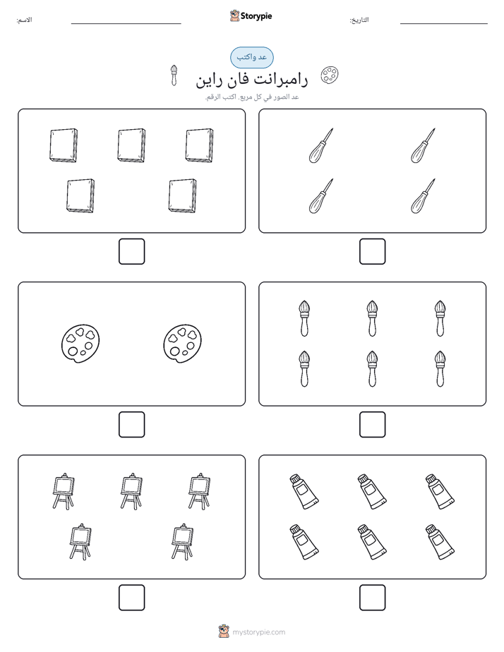 عد و اكتب