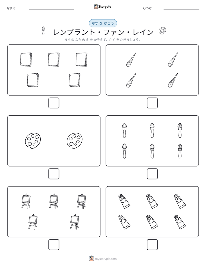 カウント＆ライティング