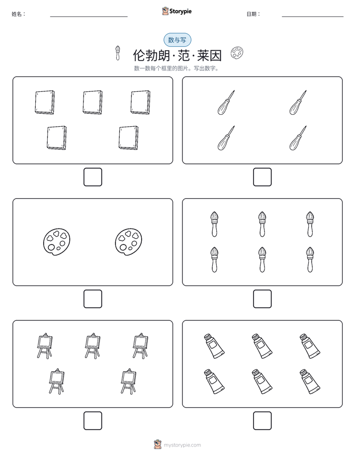 计数与书写