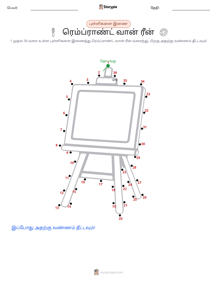 முத்து இணைப்பு
