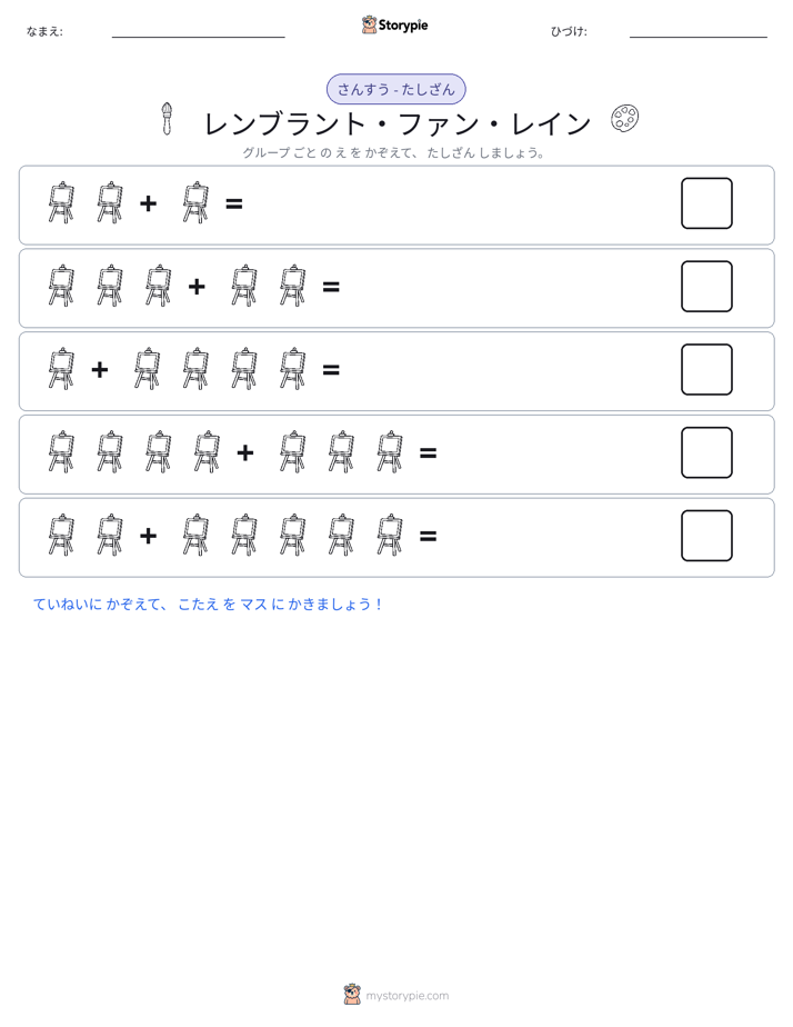 絵の数学