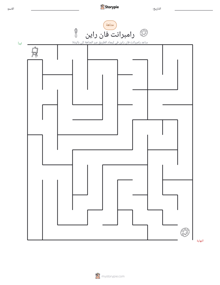 متاهة