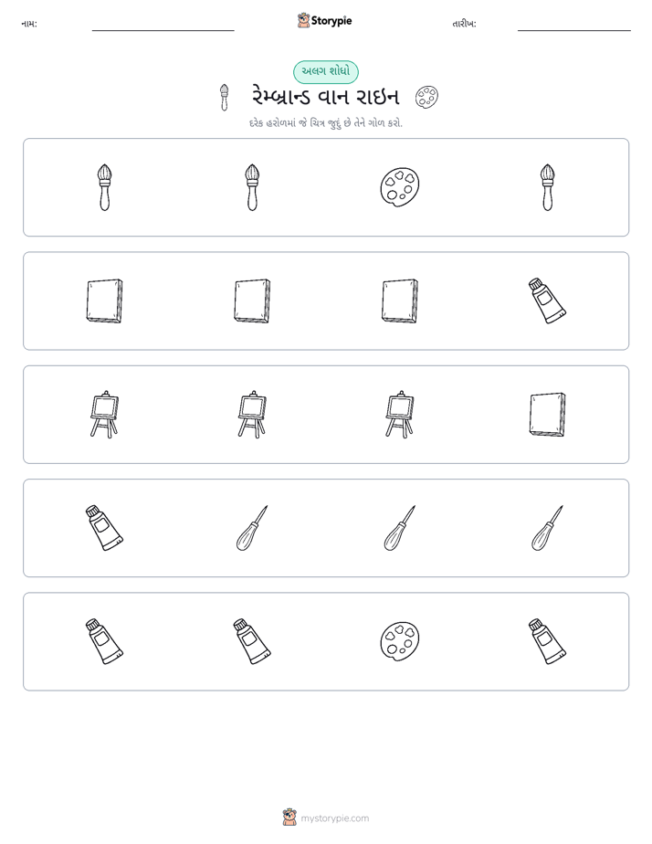 અલગ એક