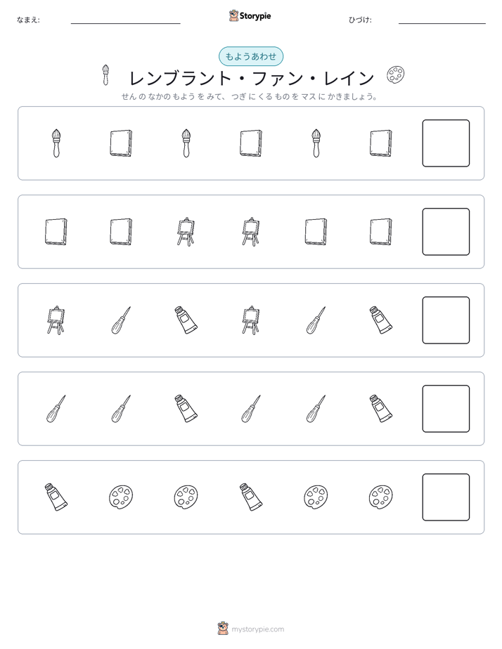 パターン