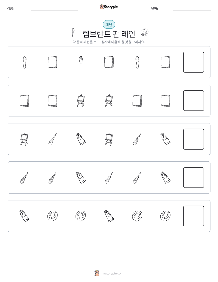패턴