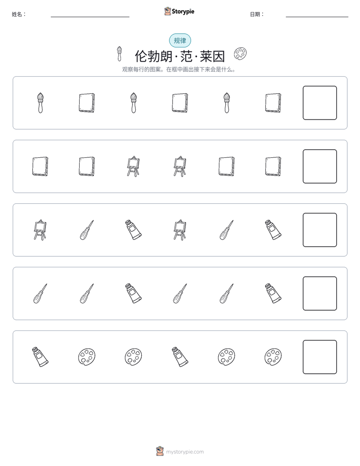 模式
