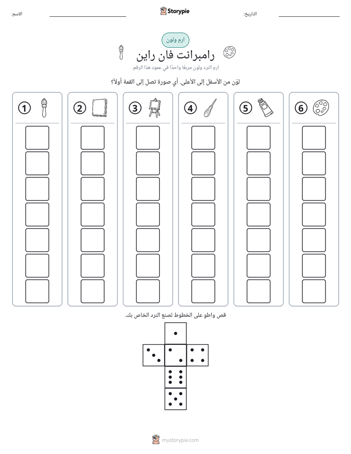 لف و لون