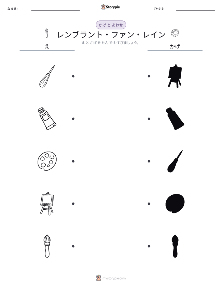 シャドウマッチ