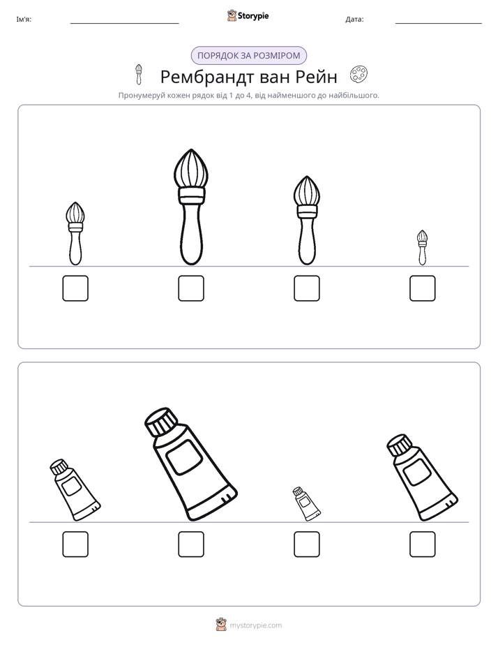 Порядок Розміру