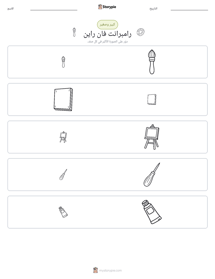 فرز