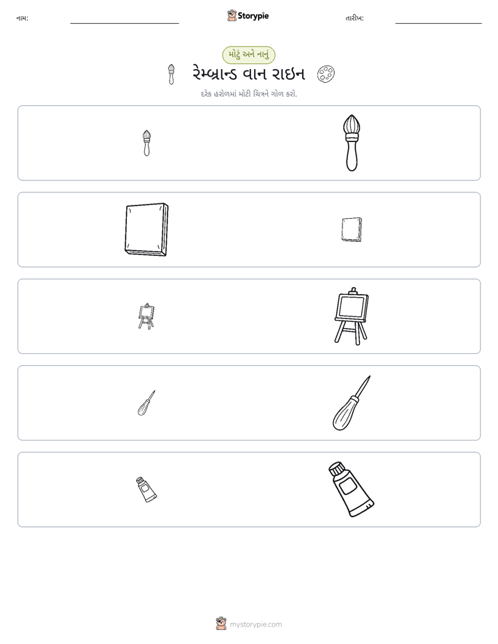 વર્ગીકરણ