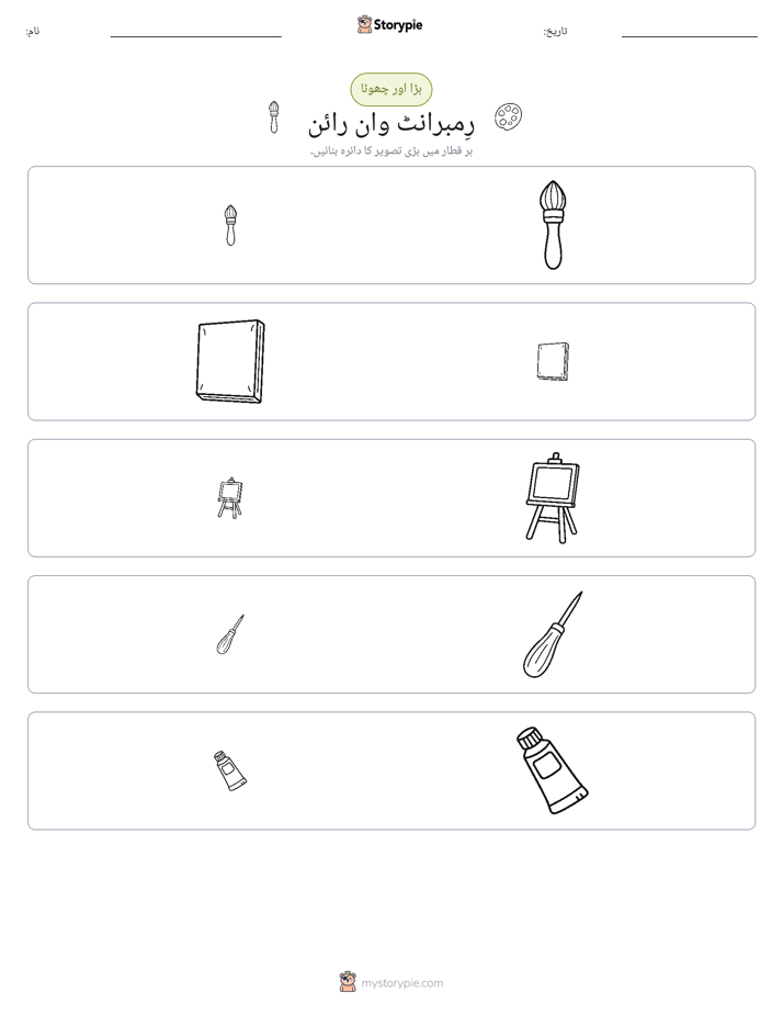 ترتیب دینا