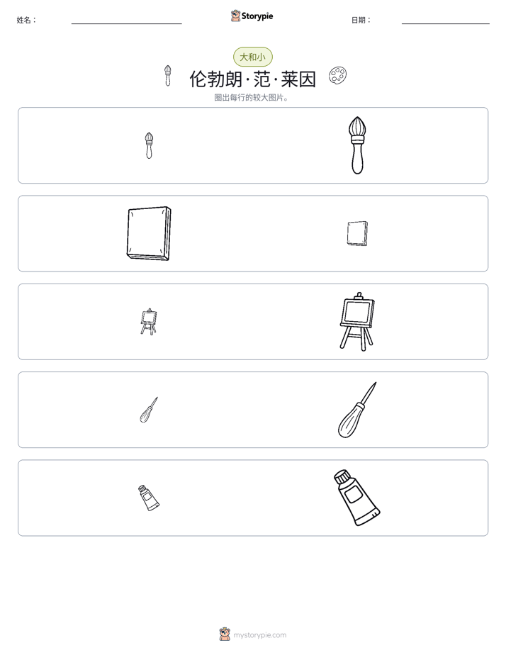 分类