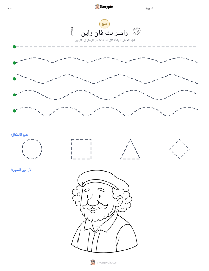 تتبع
