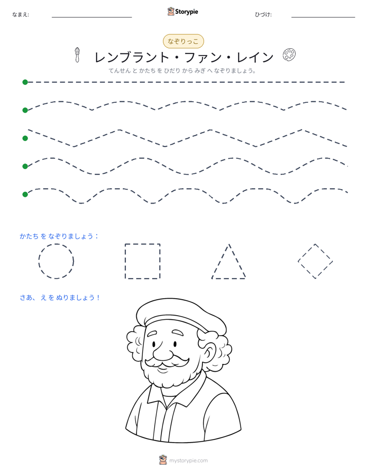 トレース