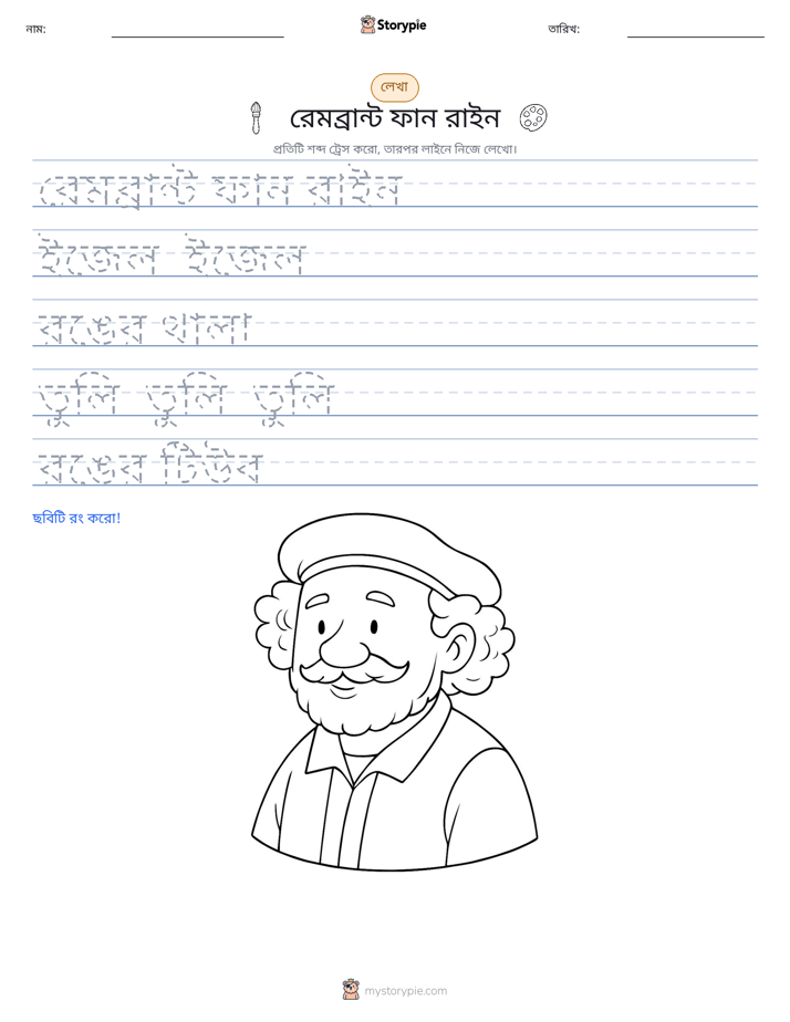 লেখার অনুশীলন