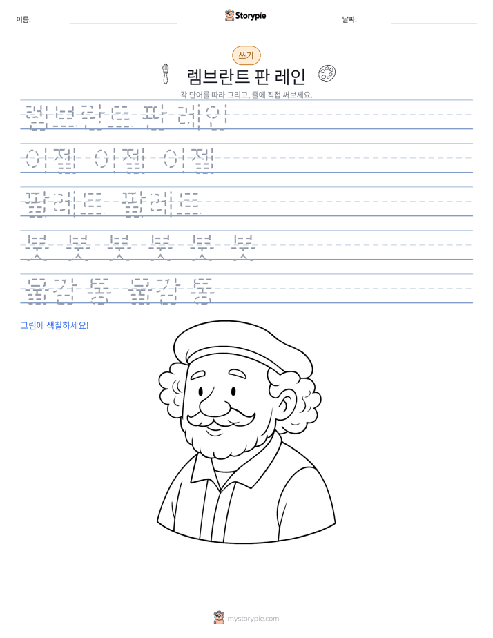 쓰기 연습