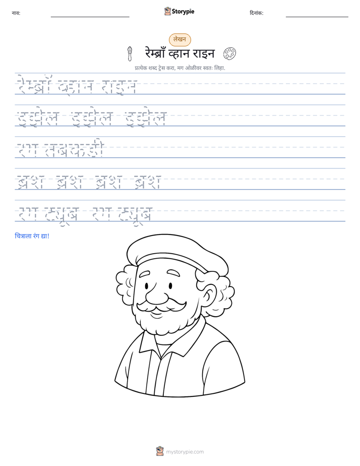लेखन सराव
