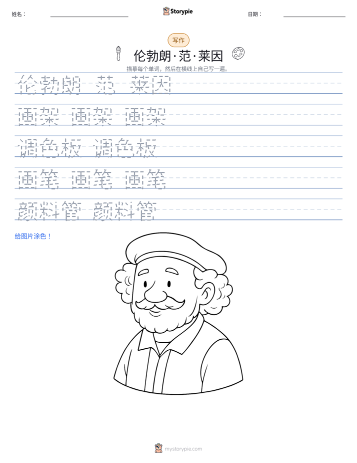 写作练习