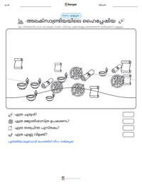 അലക്സാണ്ട്രിയയിലെ ഹൈപ്പേഷിയ പ്രിന്റ് ചെയ്യാവുന്ന വർക്ക്‌ഷീറ്റ് മുൻകൂർ കാഴ്ച