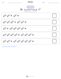 معاينة ورقة العمل القابلة للطباعة هيباتيا السكندرية