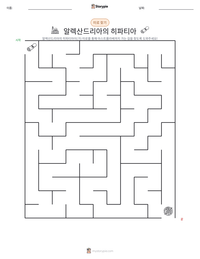알렉산드리아의 히파티아 인쇄 가능한 워크시트 미리보기