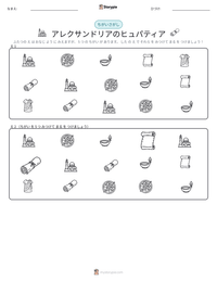 アレクサンドリアのヒュパティア の印刷可能ワークシートプレビュー