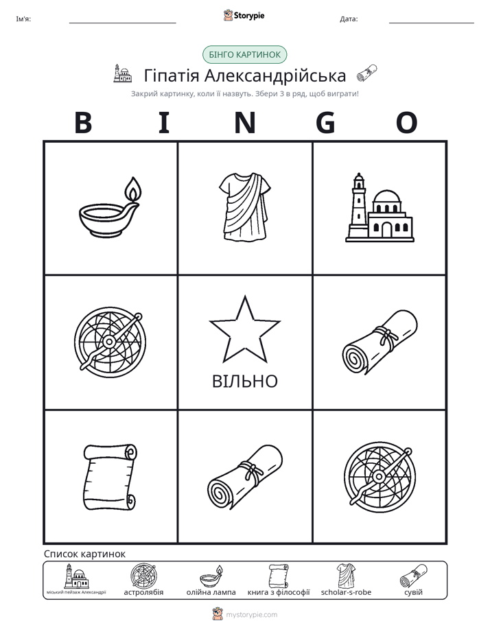 Бінго з Малюнками
