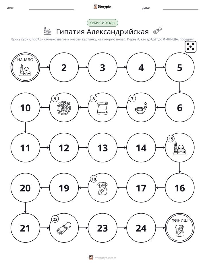 Игра: катай и двигайся