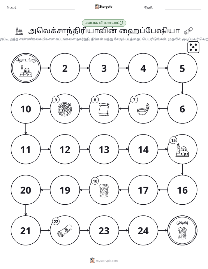 ரோல் & நகரும் விளையாட்டு