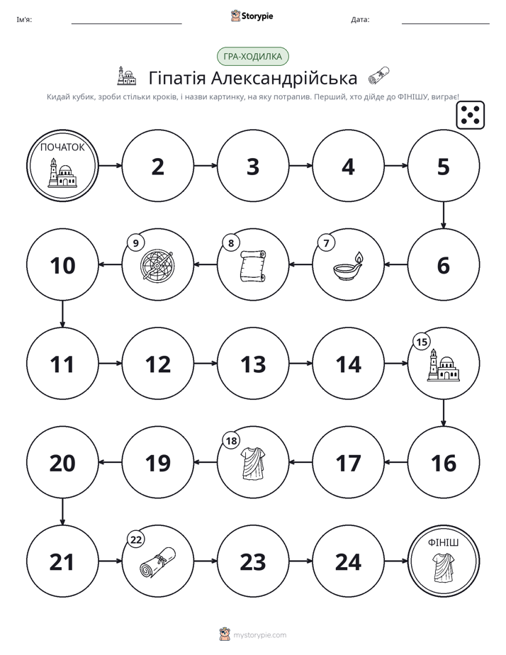 Гра Катай та Рухайся