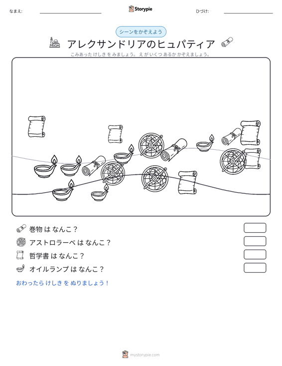 カウントシーン
