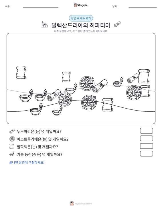 세기 장면