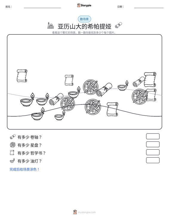 计数场景