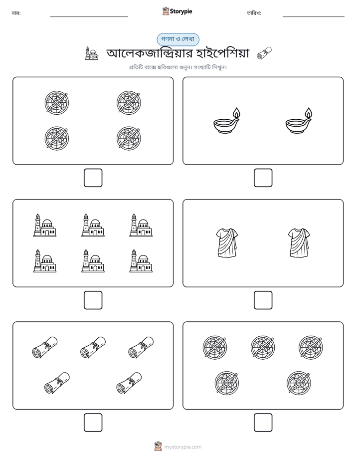 গণনা & লিখুন