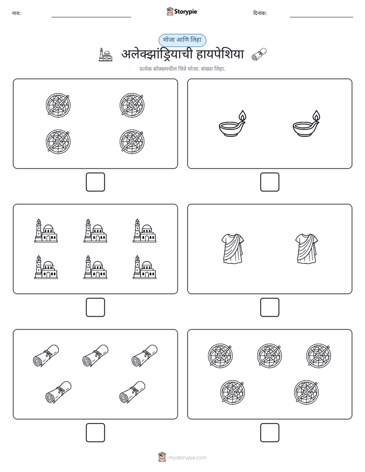 गणना & लिहा