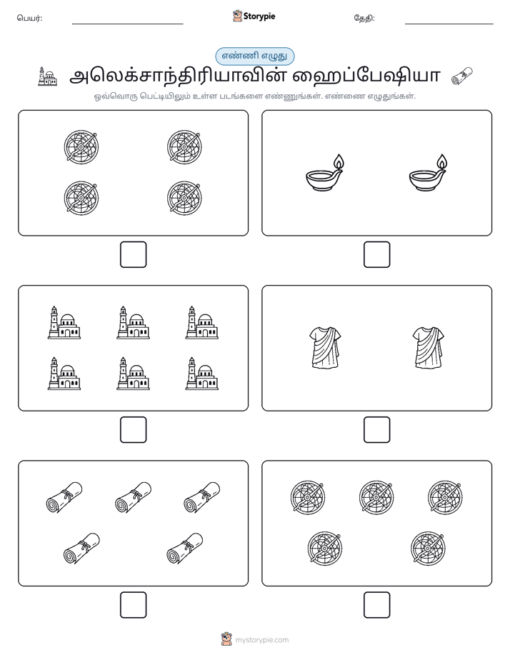எண்ணி & எழுது