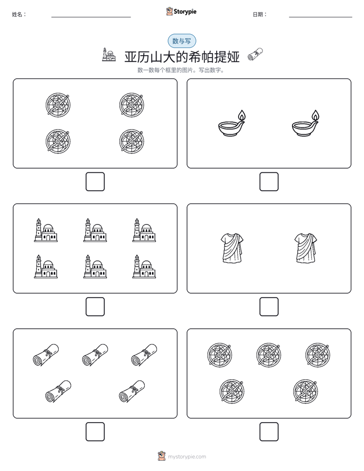计数与书写