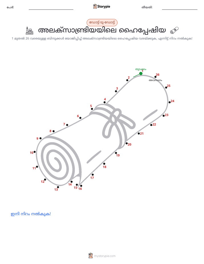 ഡോട്ട് ടു ഡോട്ട്