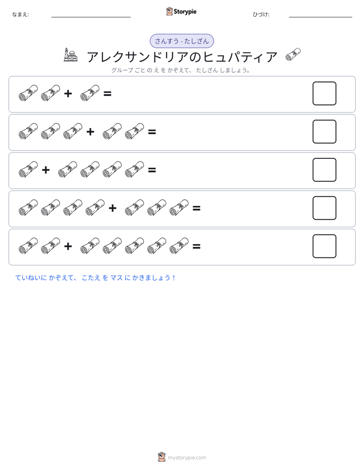 絵の数学