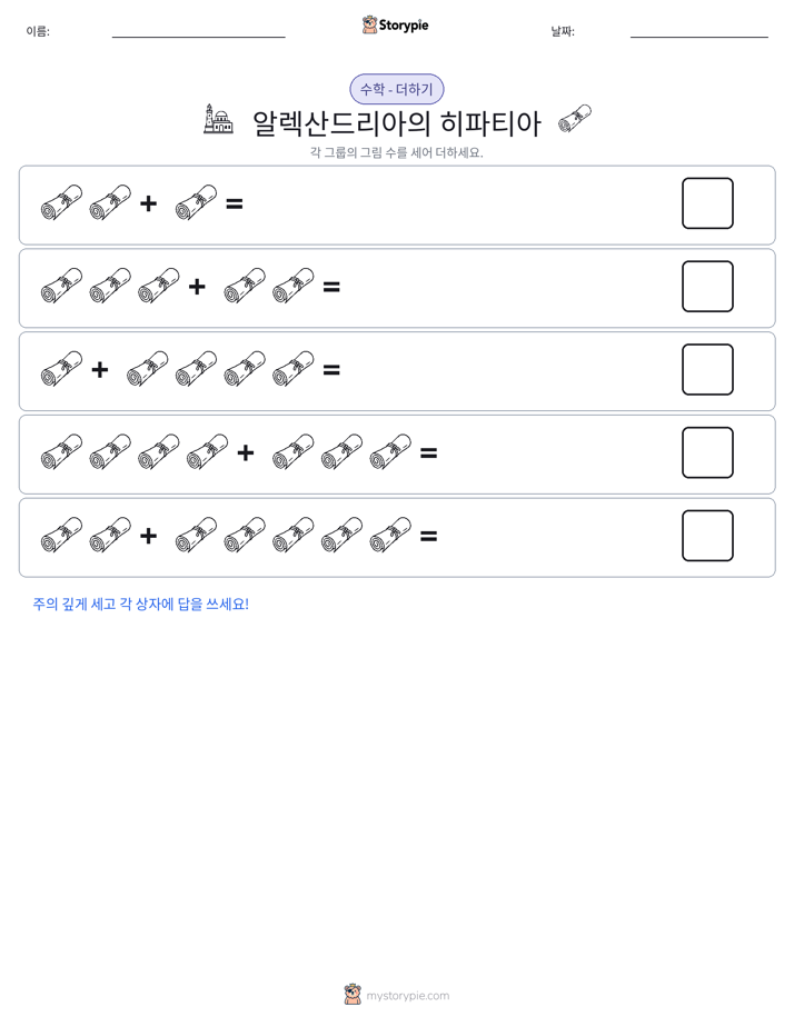 그림 수학