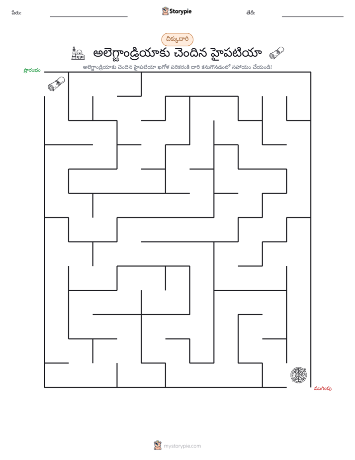 మేజు
