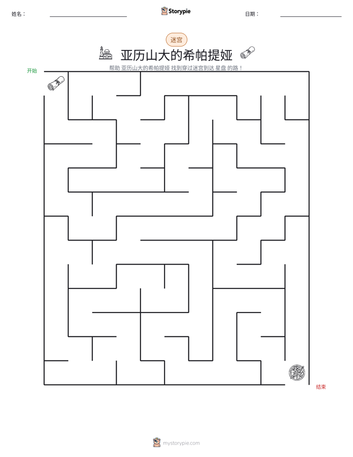 迷宫
