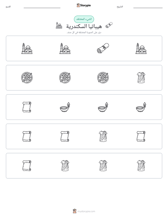 الغريب
