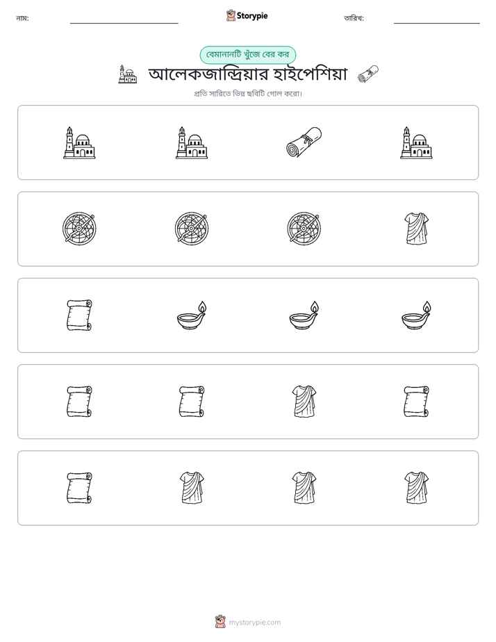 অদ্ভুত একটি