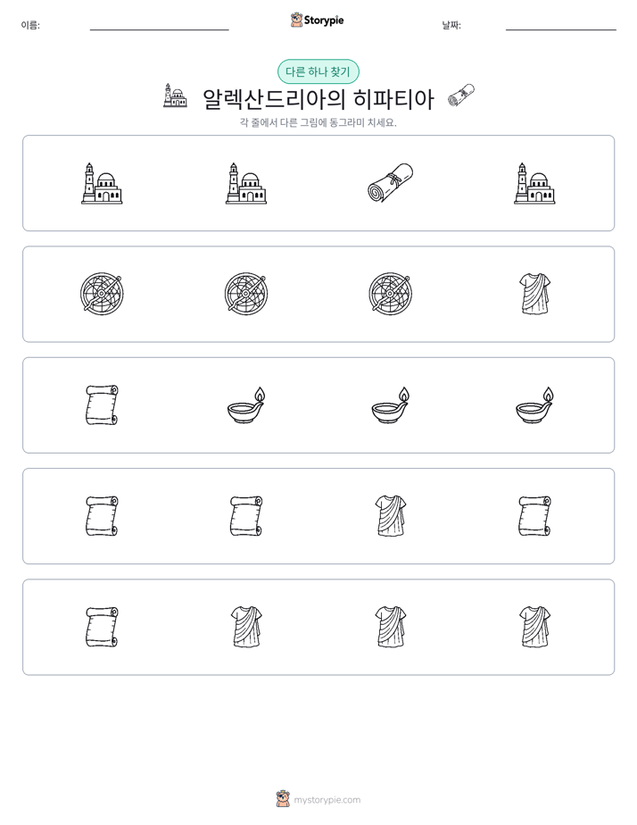 이상한 것 찾기