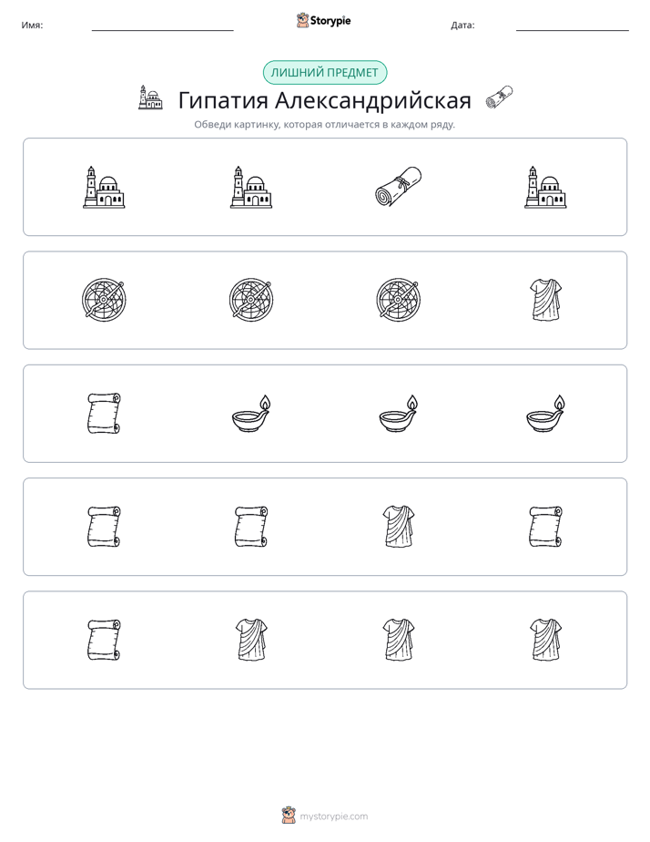 Непохожий