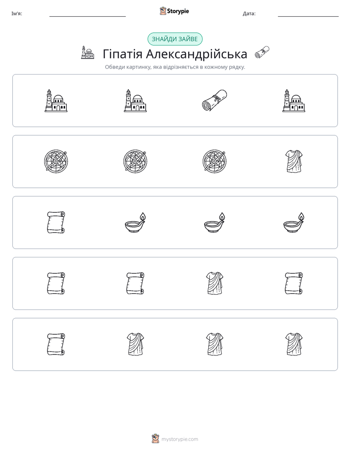 Зайвий